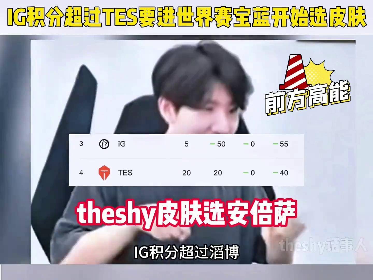 包含TES轻取IG，Knight拿下关键大龙强强对话八强赛，留下经典瞬间的词条