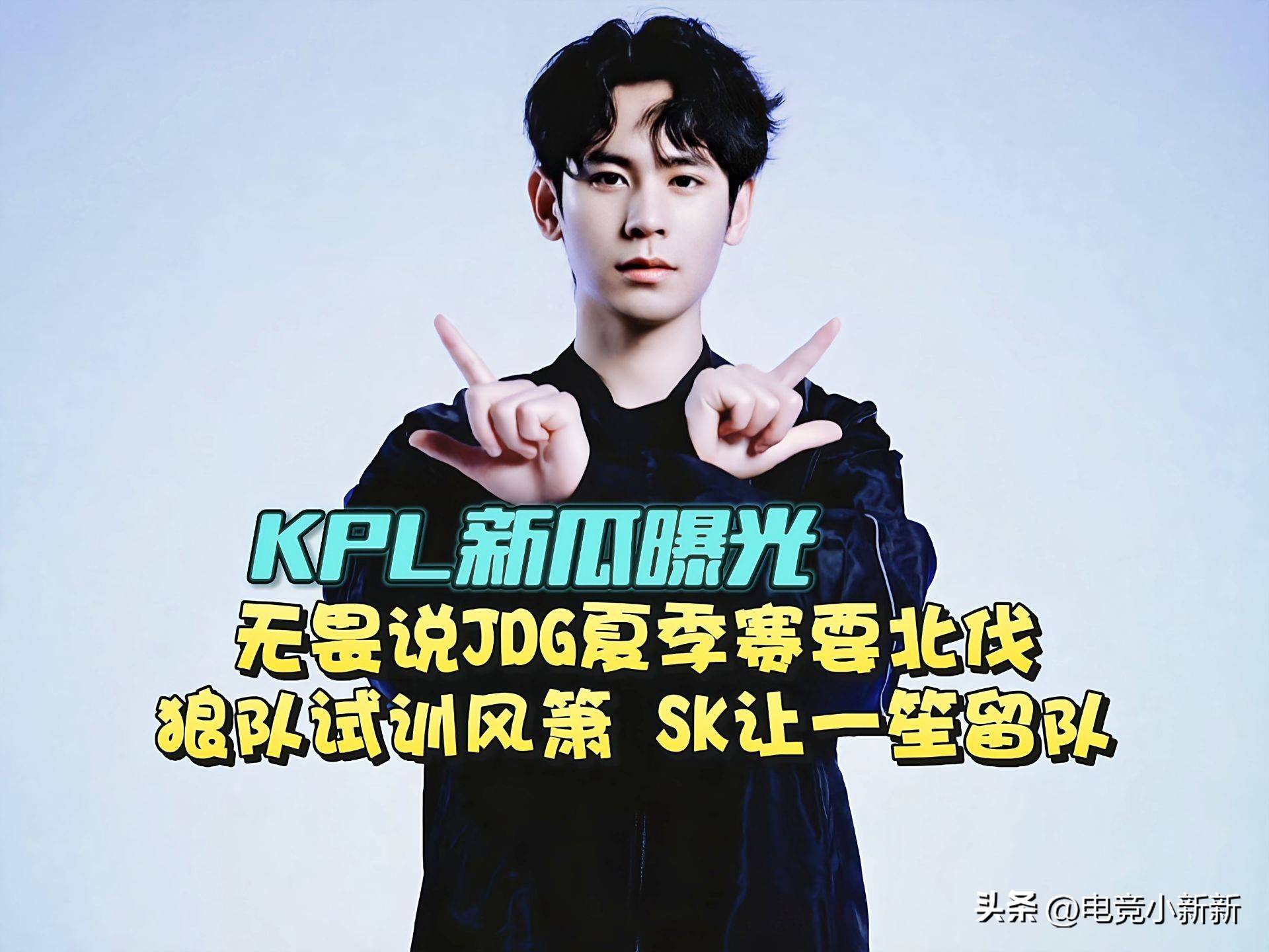 包含TES血洗LGD，Caps开启传奇时刻宿敌对决入围赛，锁定晋级资格的词条