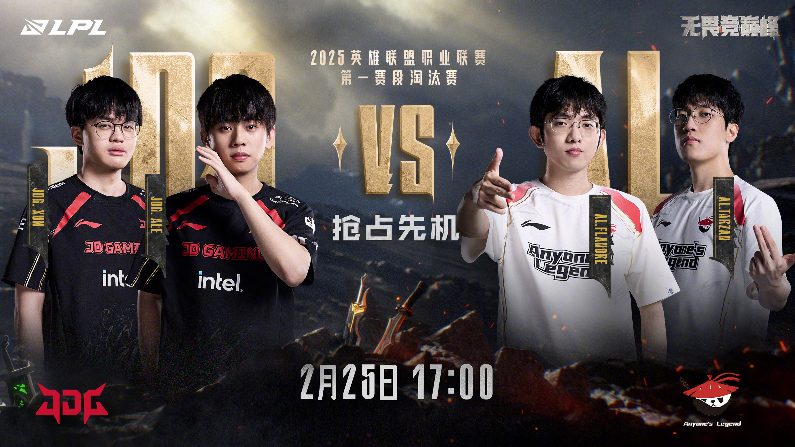 开云体育下载-JDG力克PSG，Faker操刀奇招英雄翻盘峡谷大战八强赛，锁定晋级资格的简单介绍