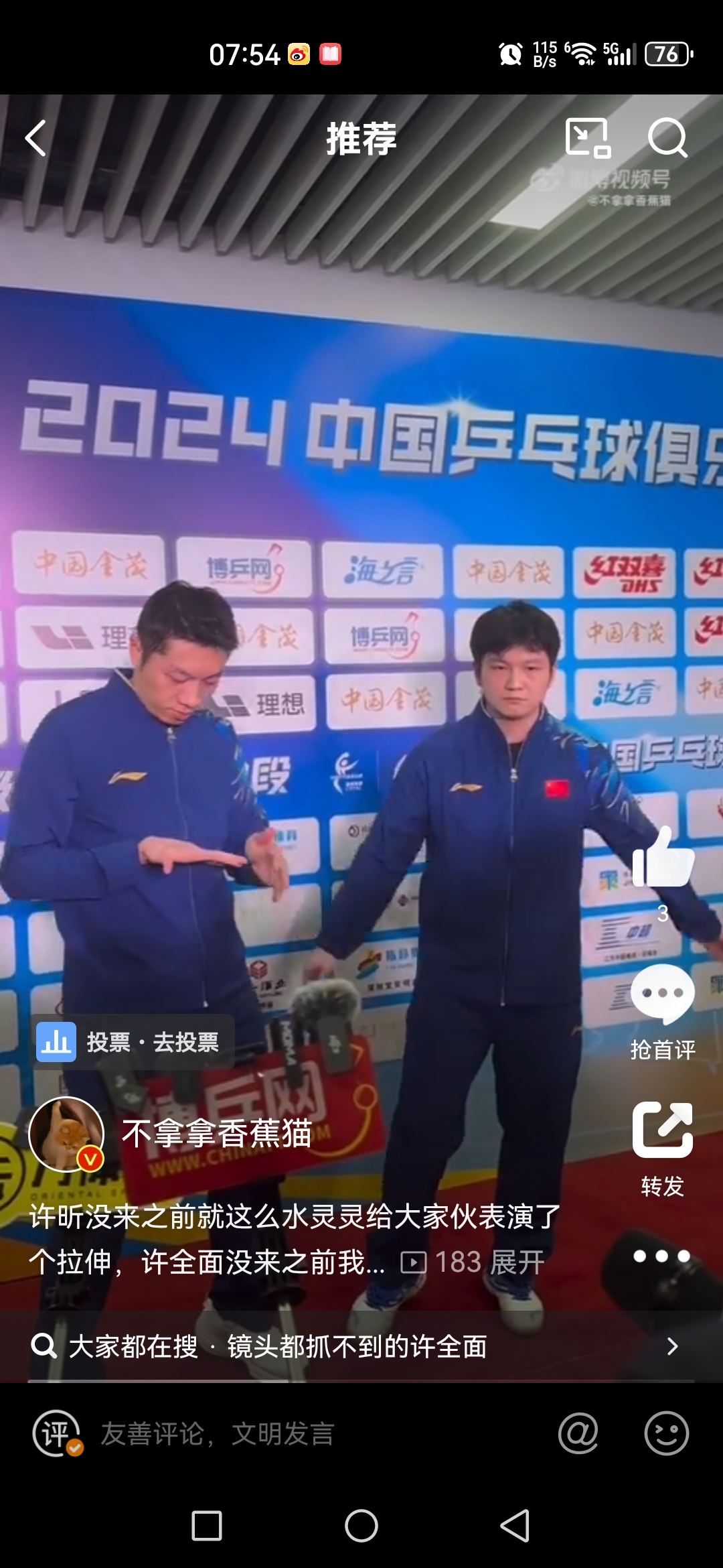 韩国乒乓球队碾压英国乒乓球队，许昕送出助攻