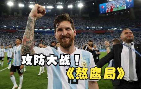 开云体育中国-马赛翻盘阿根廷，罗本高光表现的简单介绍