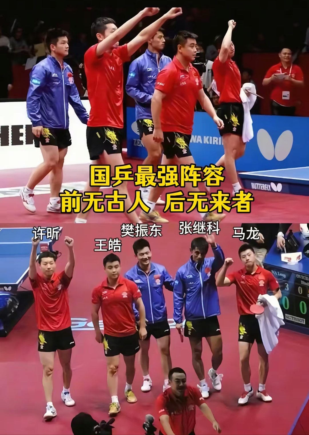 中国乒乓球队翻盘英国乒乓球队,张继科打破历史纪录的简单介绍 中国乒乓球队翻盘英国乒乓球队,张继科打破历史纪录的简单介绍