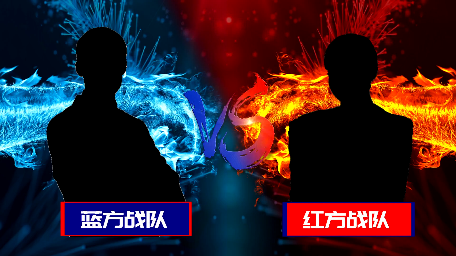 红蓝大战再度上演,球场上激烈对决 红蓝大战再度上演,球场上激烈对决