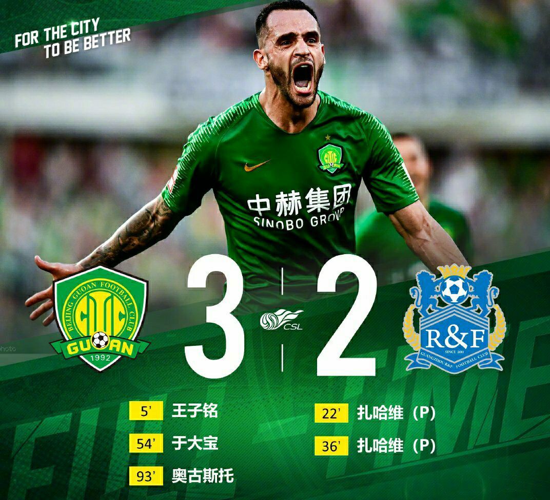 开云平台-包含国安取得关键胜利，中超冠军尚在可期的词条