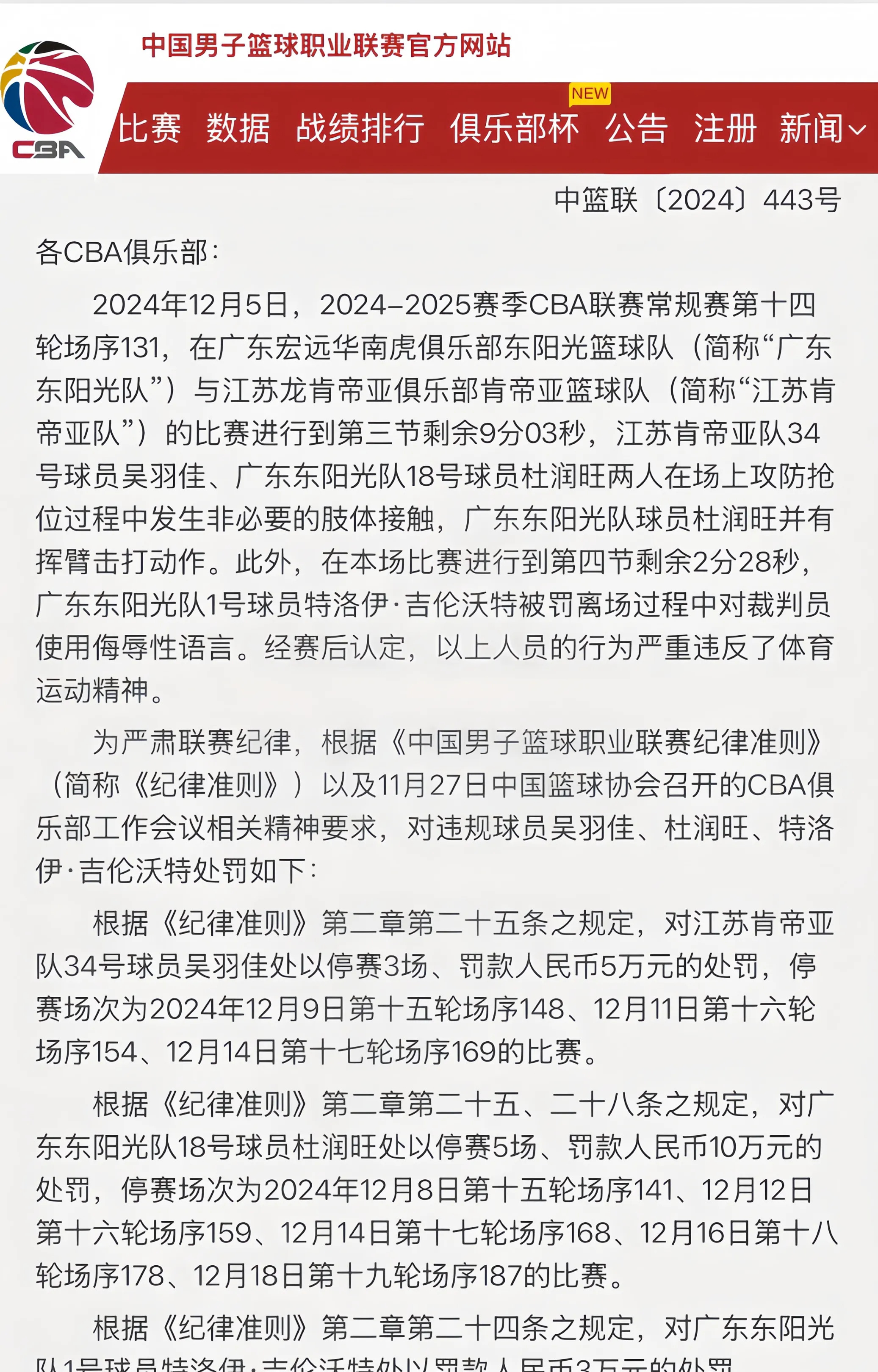 广东宏远队继续领跑CBA联赛积分榜,胜率达到% 广东宏远队继续领跑CBA联赛积分榜,胜率达到%