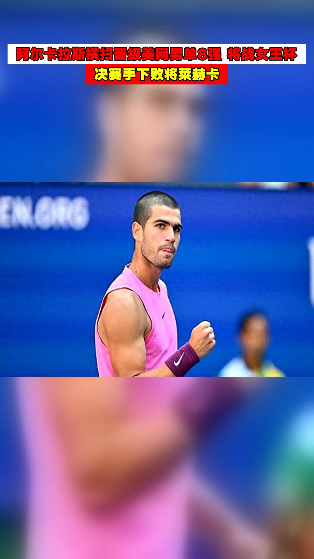 开云下载-年终总决赛鏖战拉沃尔杯，阿尔卡拉斯关键制胜的简单介绍